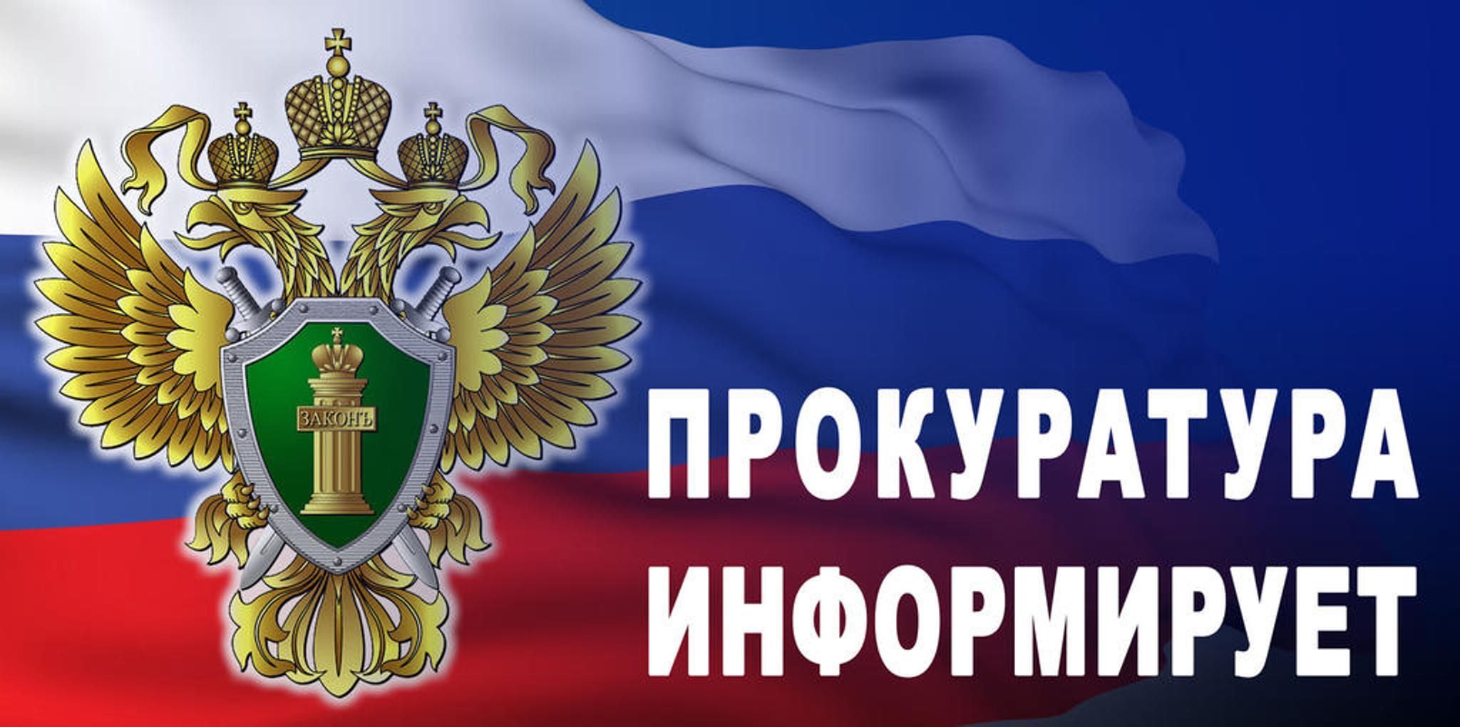 Прокуратура Новоспасского района разъясняет: «Принят закон о надбавке на уход к пенсии гражданам, являющимся инвалидами I группы или достигшим возраста 80 лет».